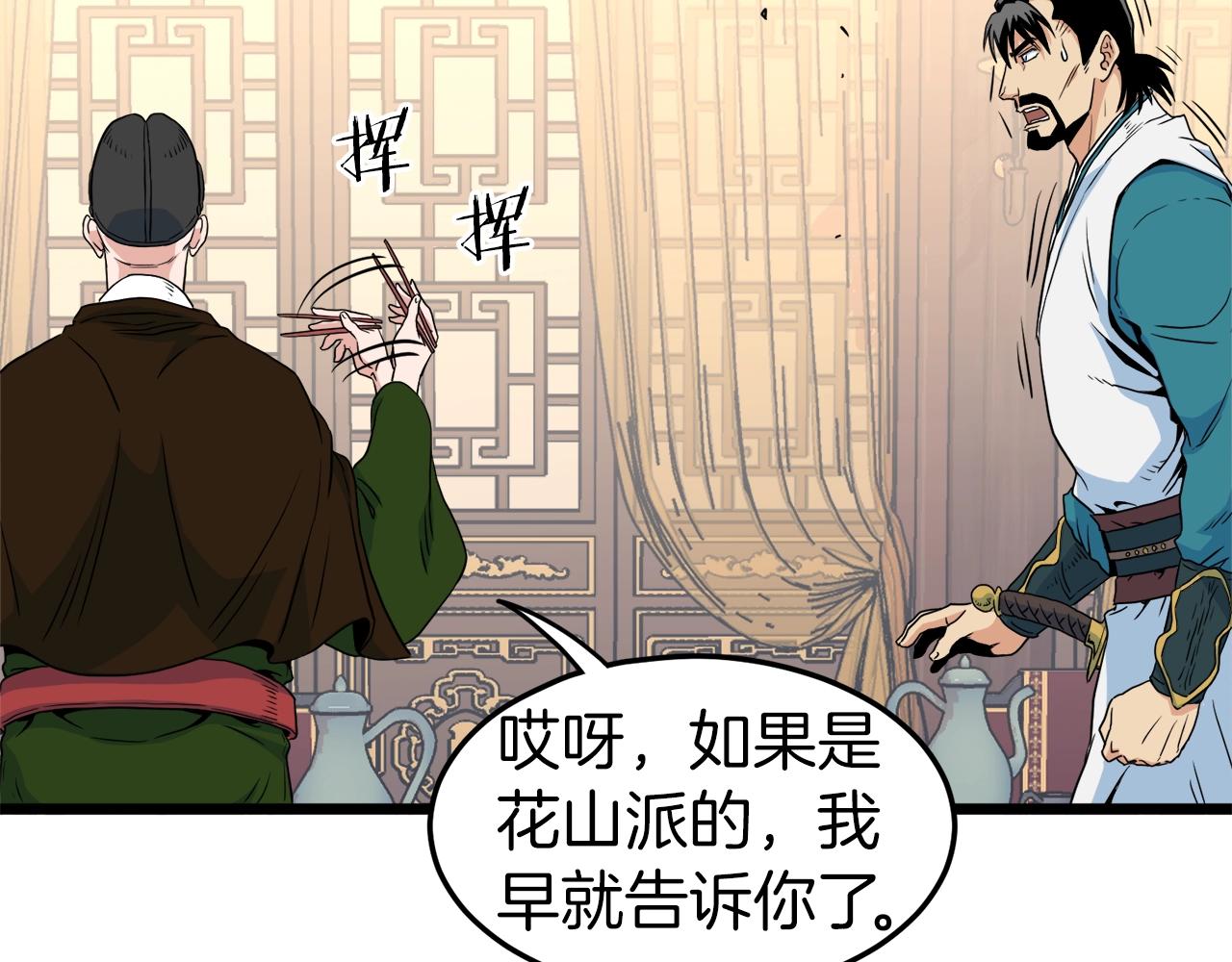 第95话 嘴上功夫94