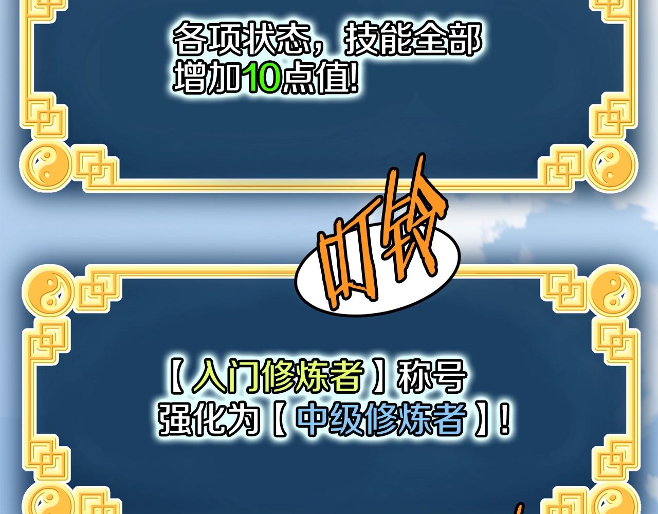 第105话 修炼日记2176