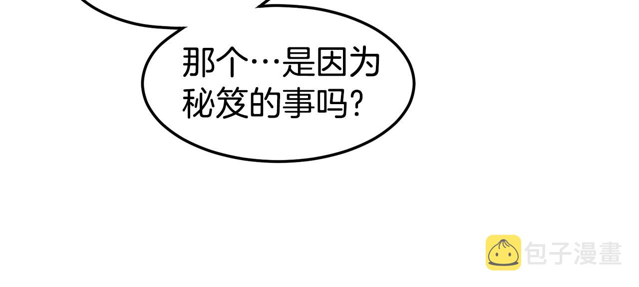 第130话 伐毛洗髓226