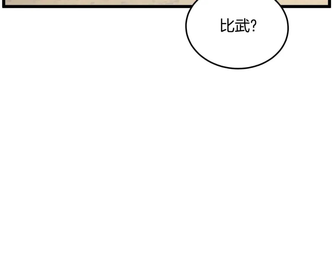 第166话 乡下土包子85