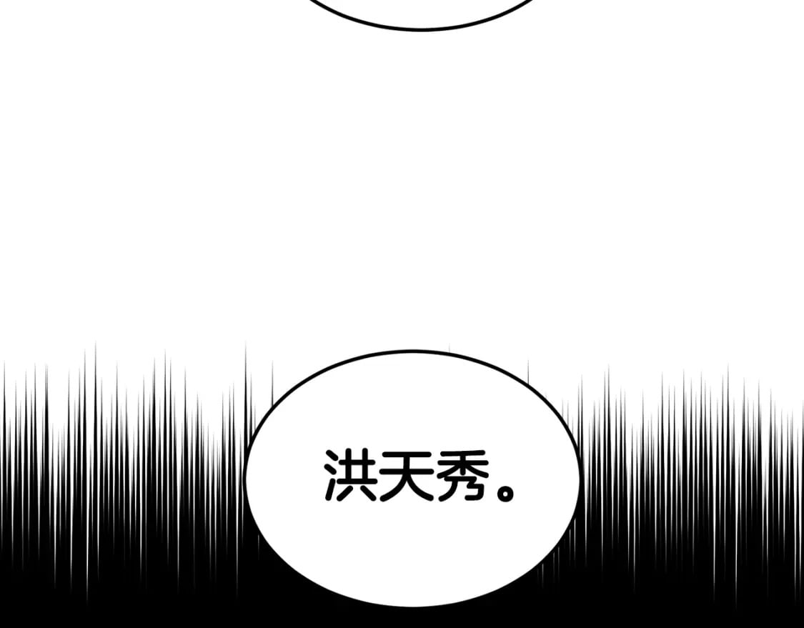 第144话 血债血偿101
