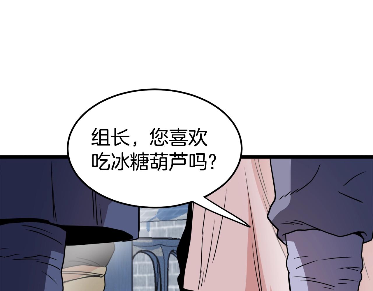 第91话 城主几岁？141