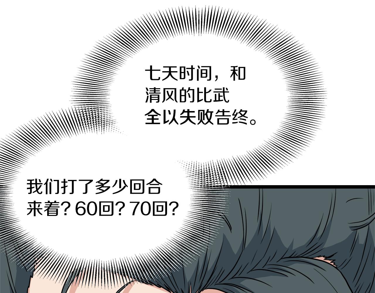 第107话 再战144
