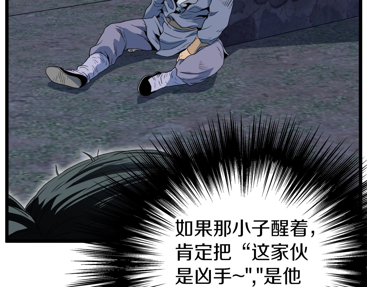 第115话 火王237