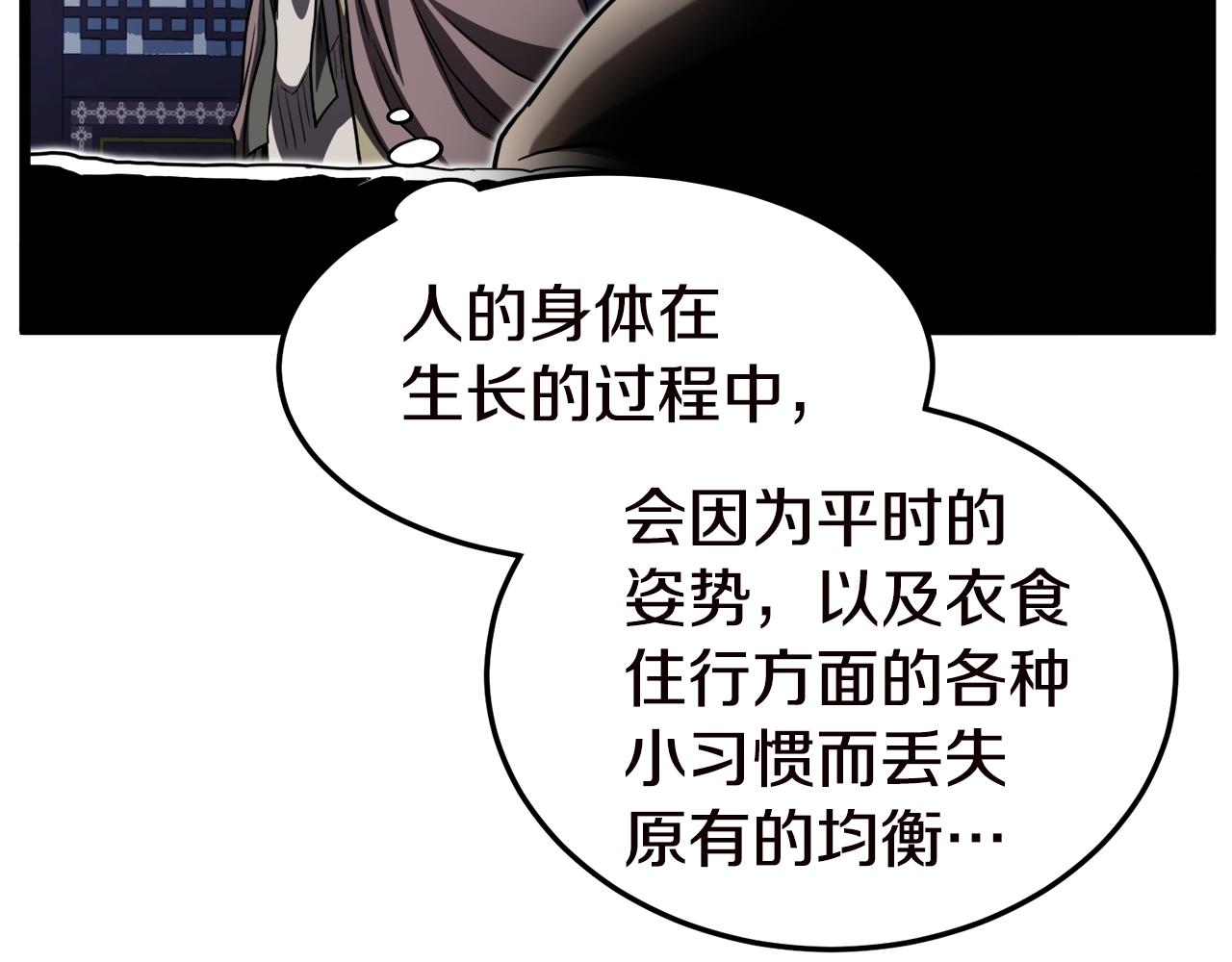 第130话 伐毛洗髓165
