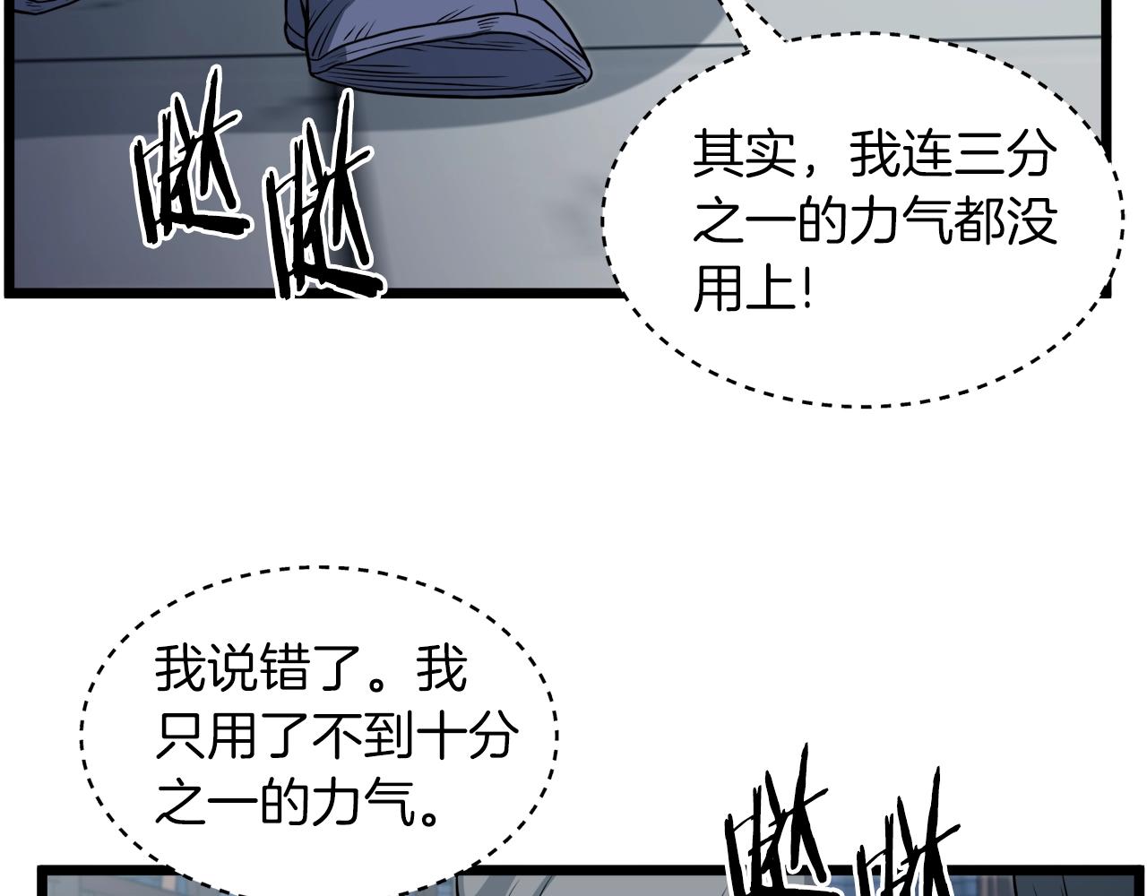 第122话 这小子是师叔7