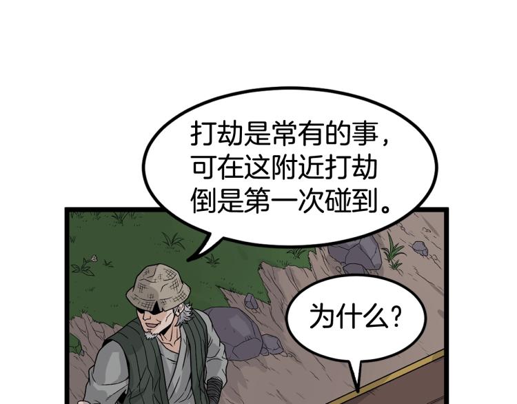 第4话乌合之众27