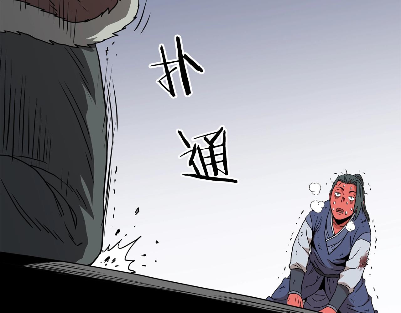 第86话 无名剑179