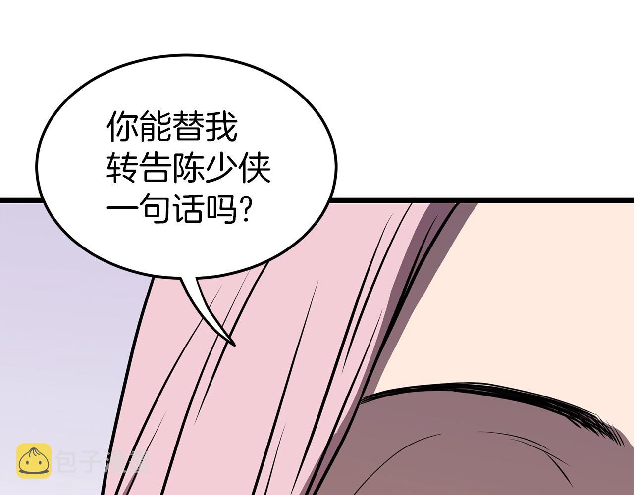 第77话 和月华一起202
