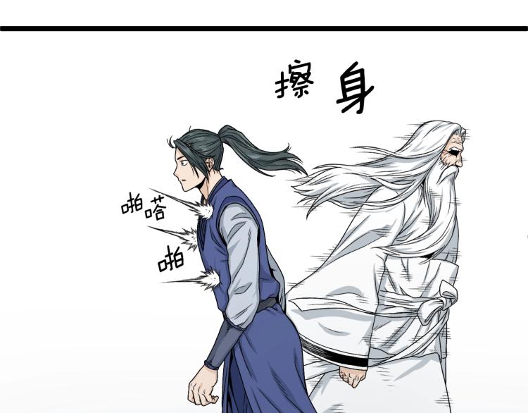 第5话 教程不可拒144