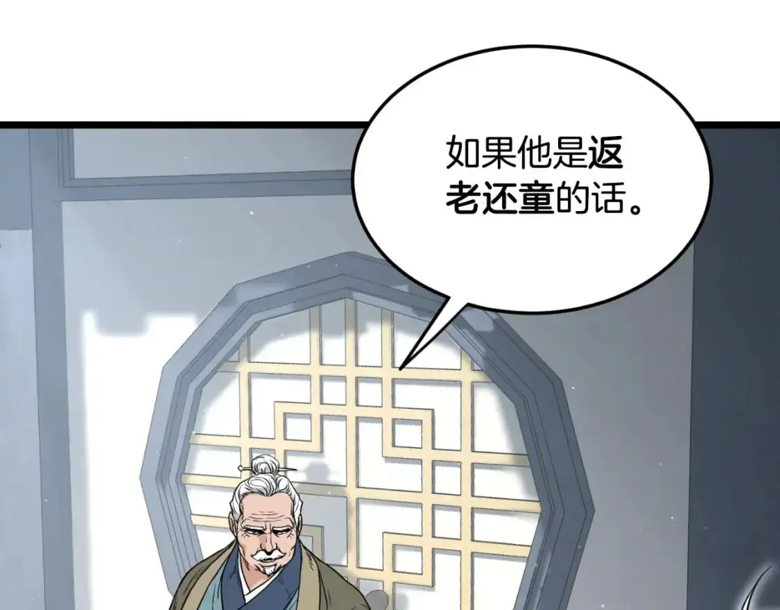 第172话 返璞归真137