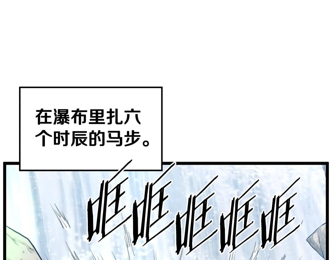 第153话 炼狱式修炼232
