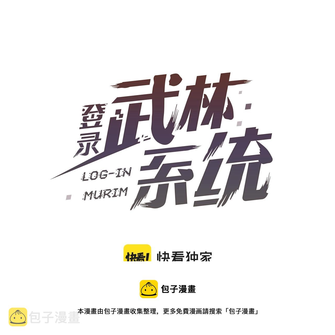 第92话 十凤龙80