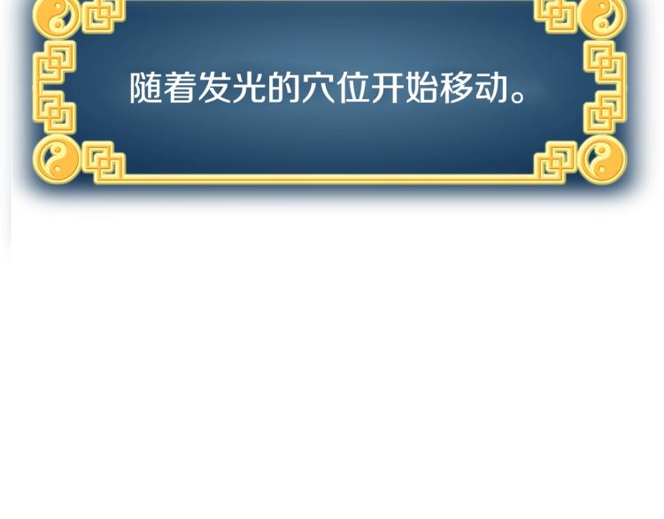 第5话 教程不可拒172