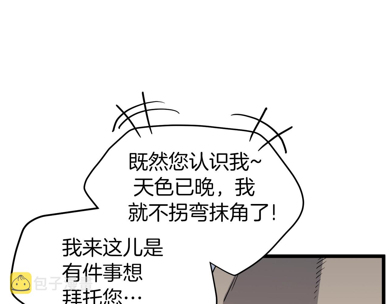 第112话 拒绝委托129