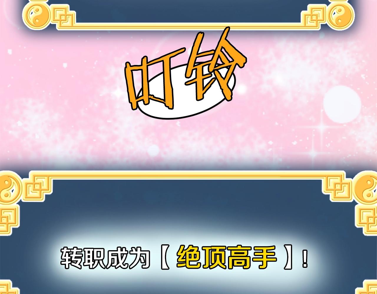 第108话 境界提升182
