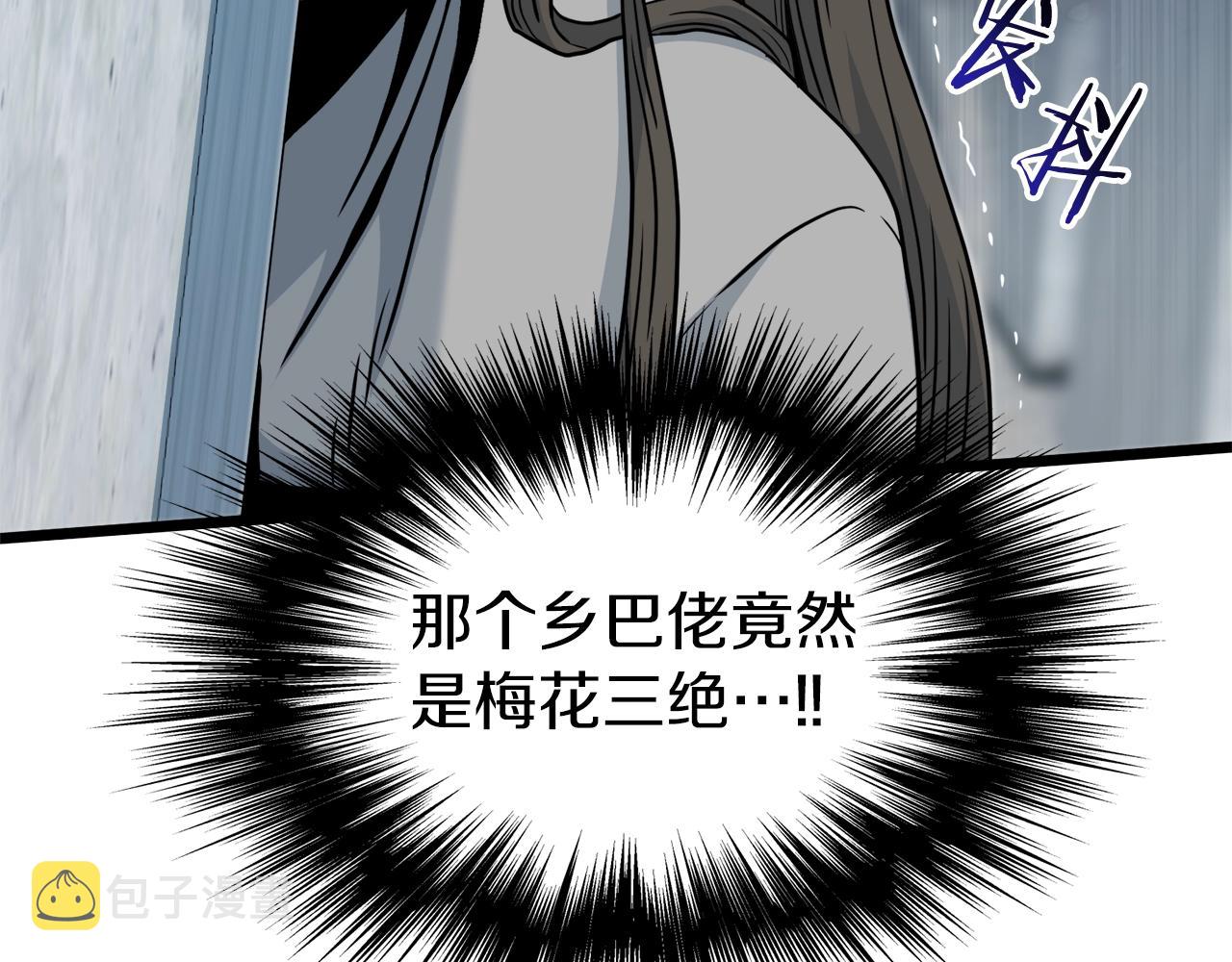 第121话 我们就像路边野狗7