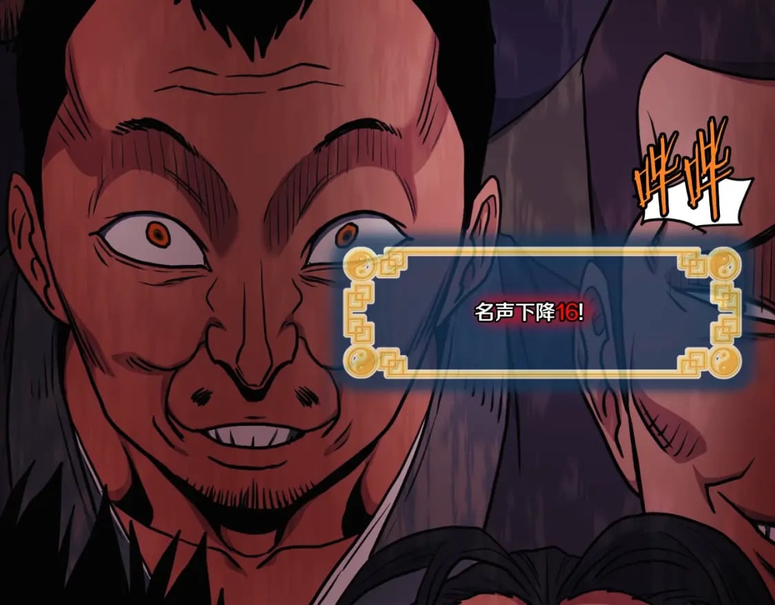 第163话 灭炎神拳37