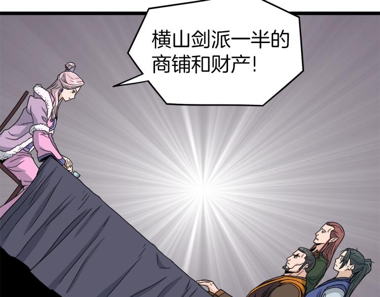 第19话 月华90
