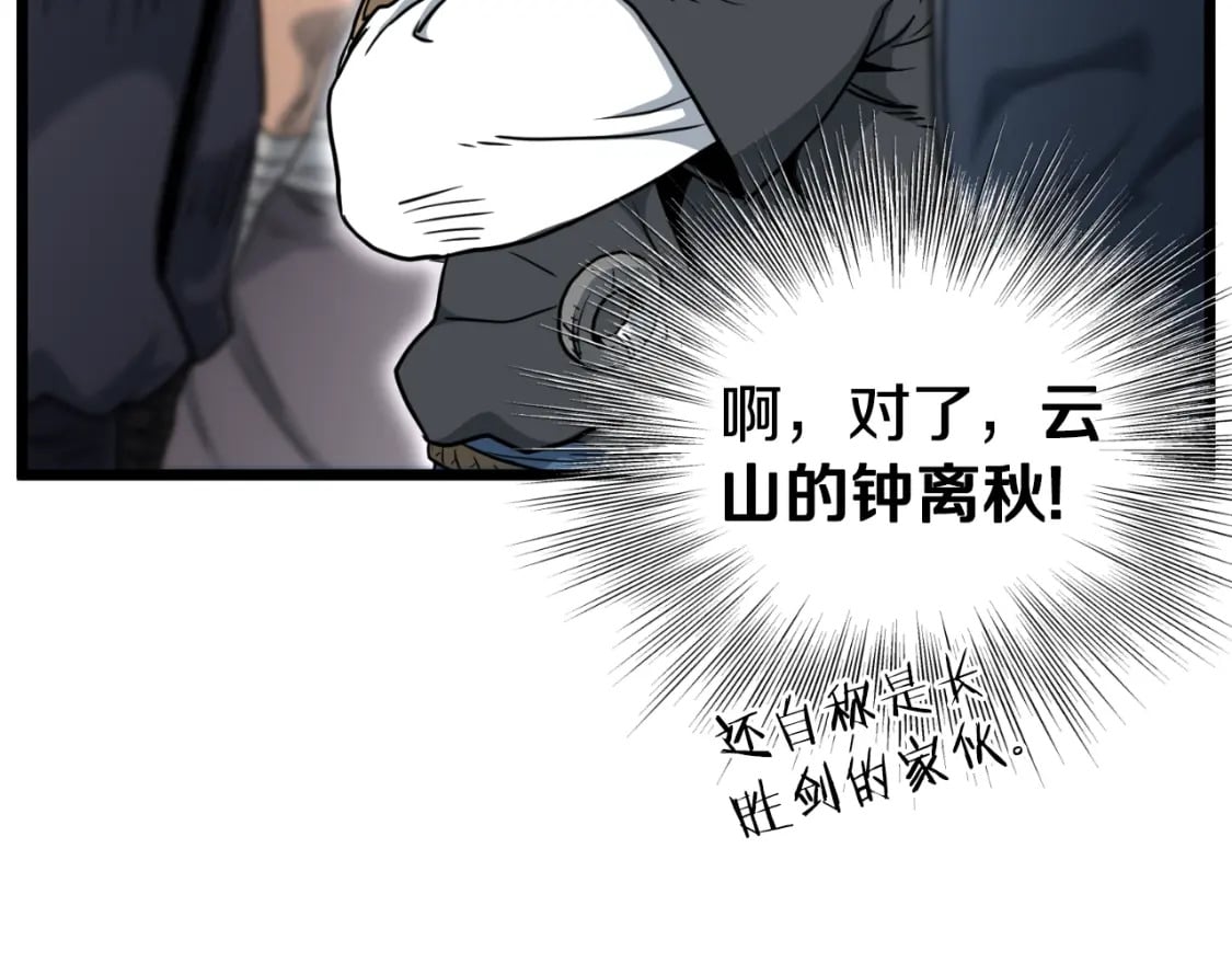 第161话 大会开始177