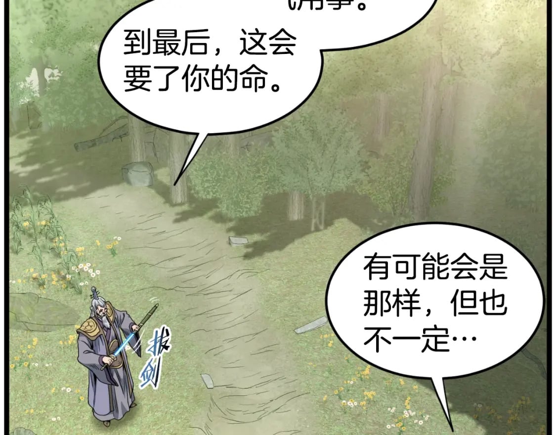 第157话 三招杀100