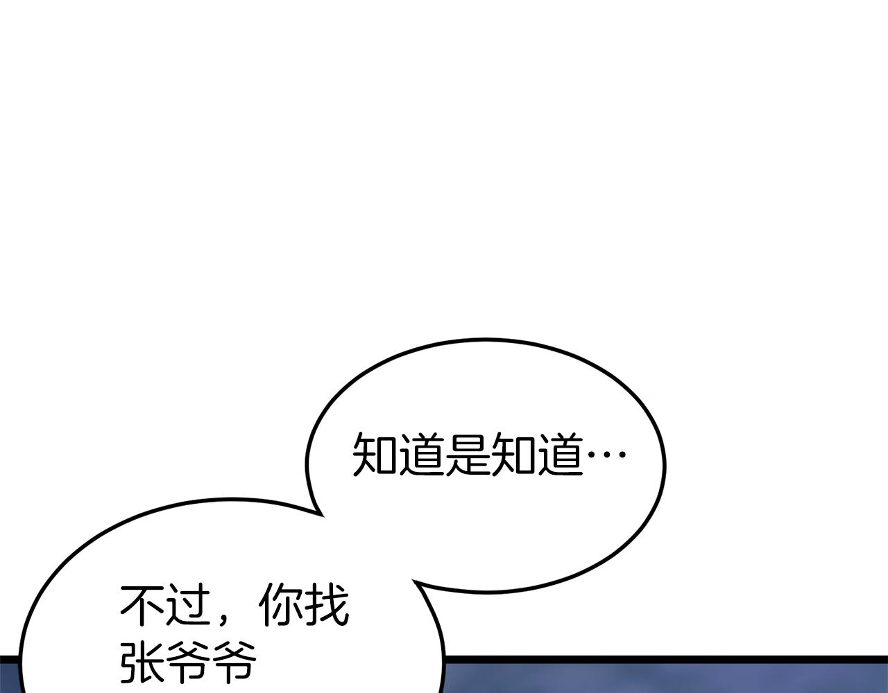 第112话 拒绝委托83