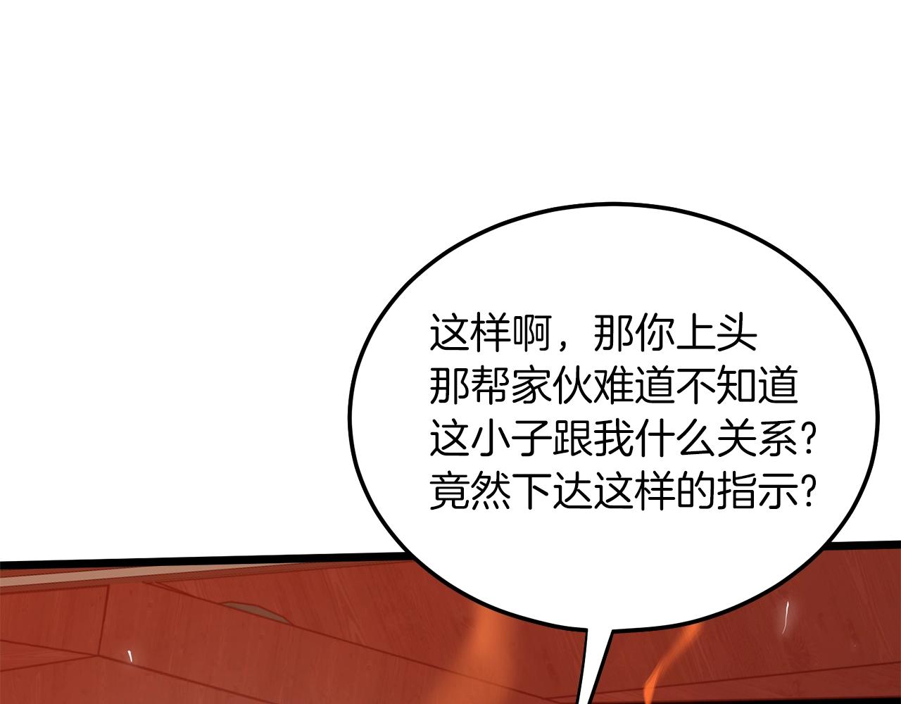 第132话 昭告天下21