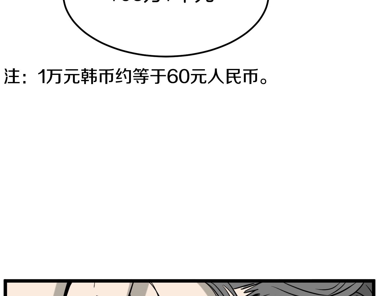 第43话 测定等级72