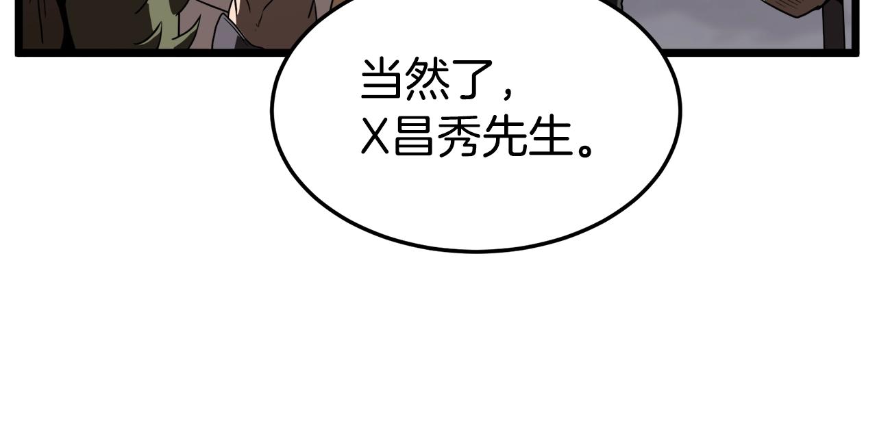 第69话 豪华赌局81