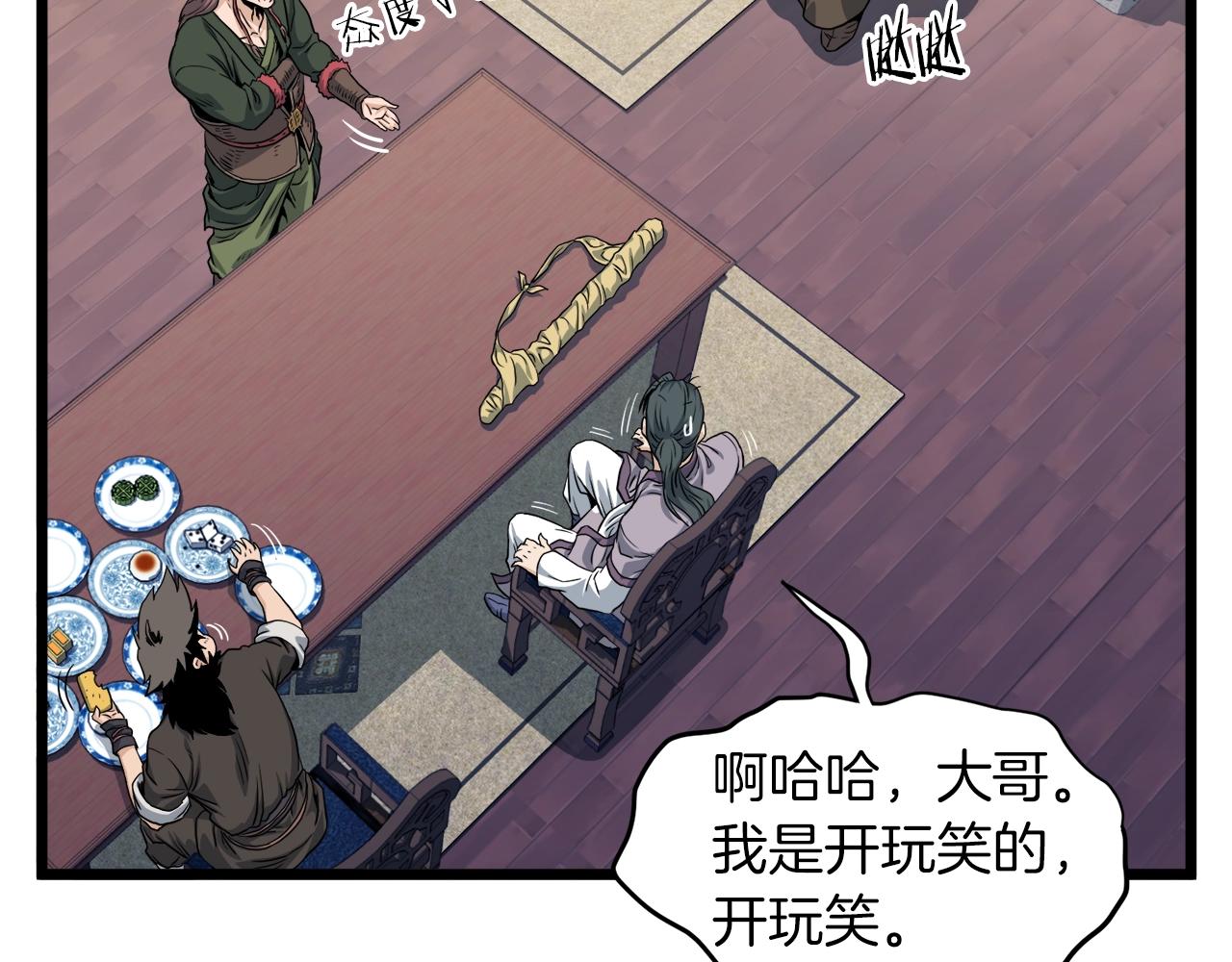 第122话 这小子是师叔210
