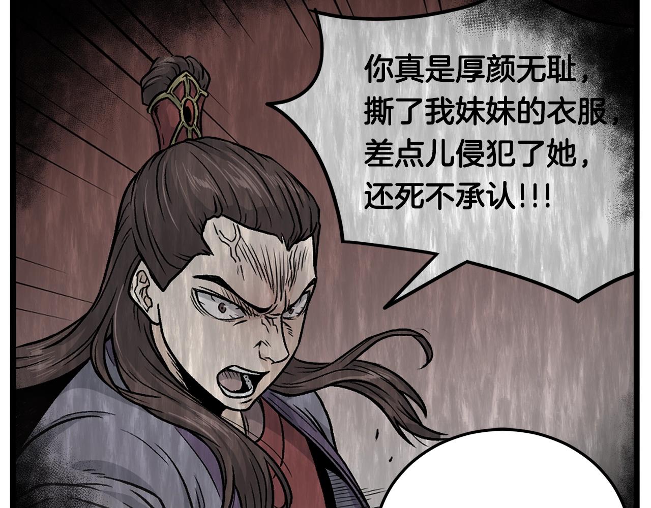 第66话 横山的邀请124