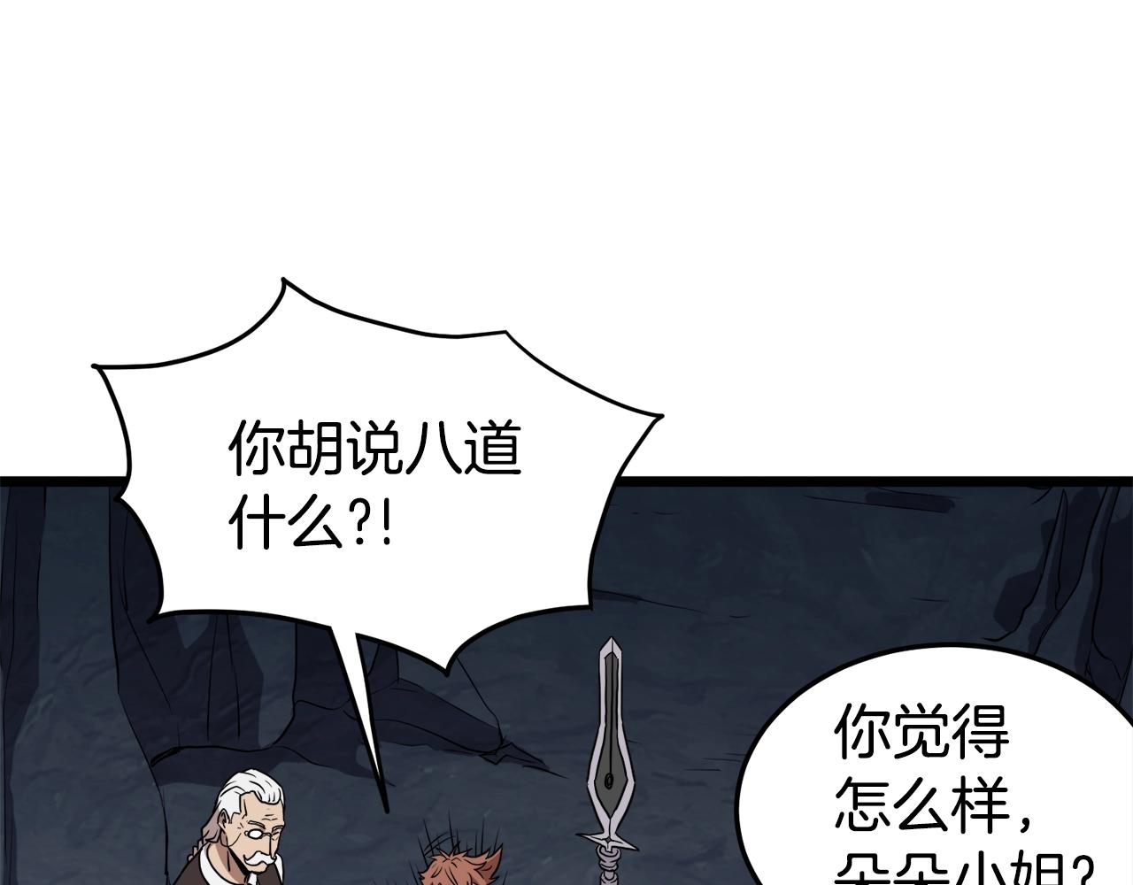 第69话 豪华赌局125