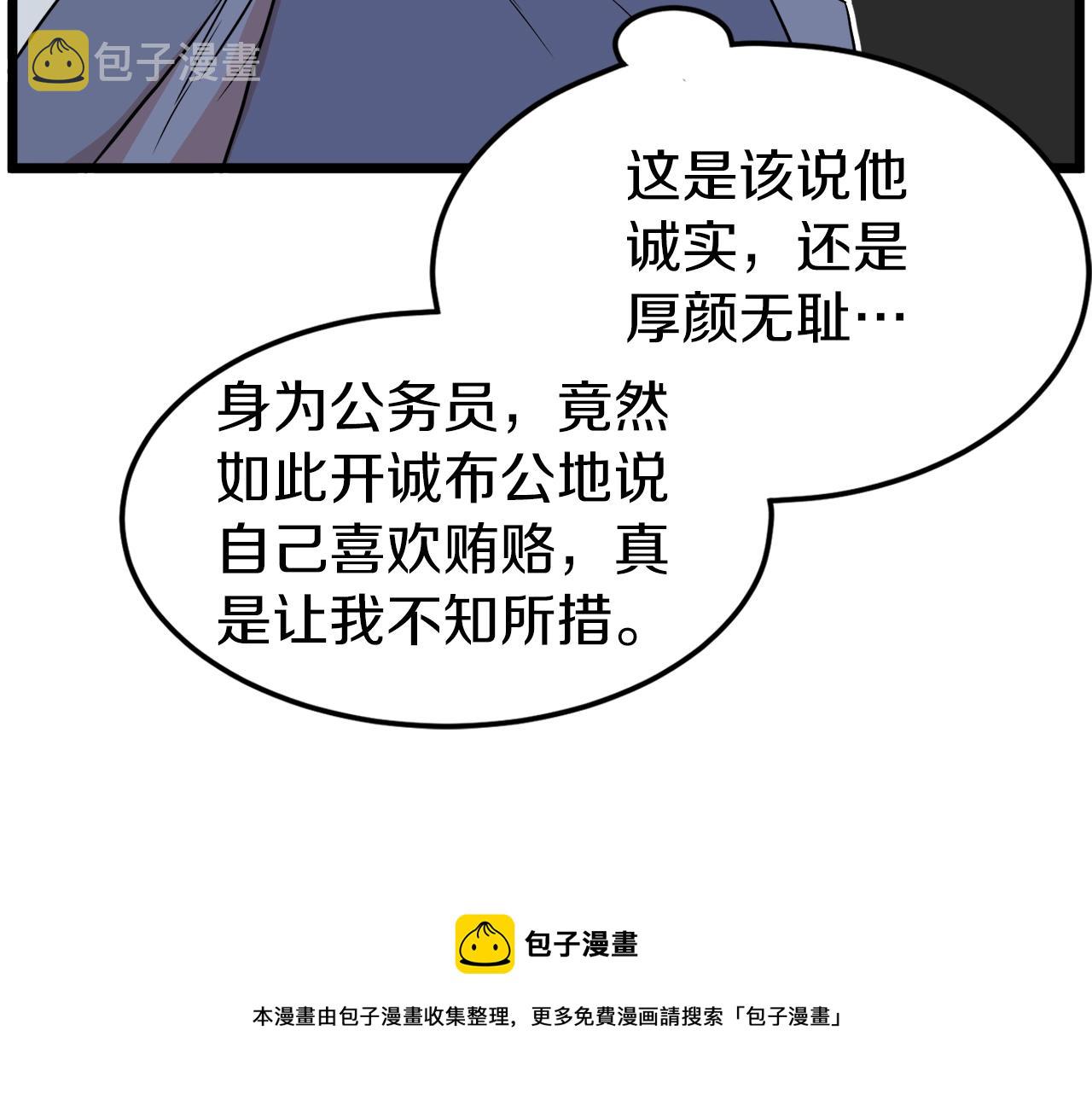 第100话 热烈欢迎50