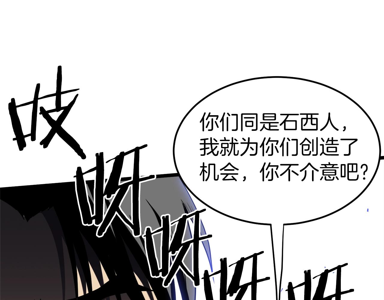 第95话 嘴上功夫115