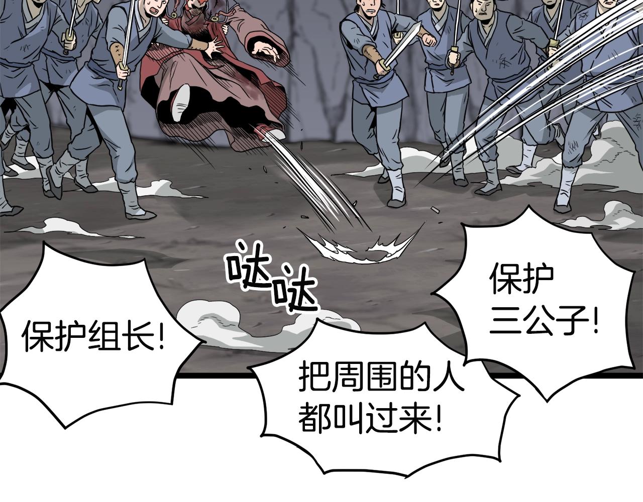 第53话 救人121