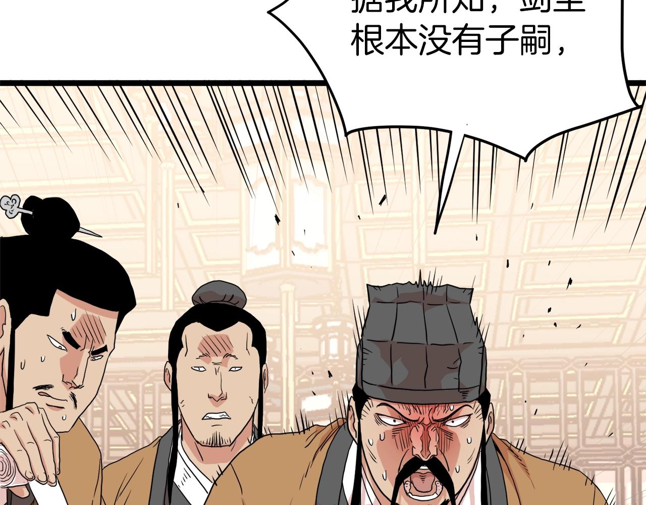 第96话 剑圣的孙子213