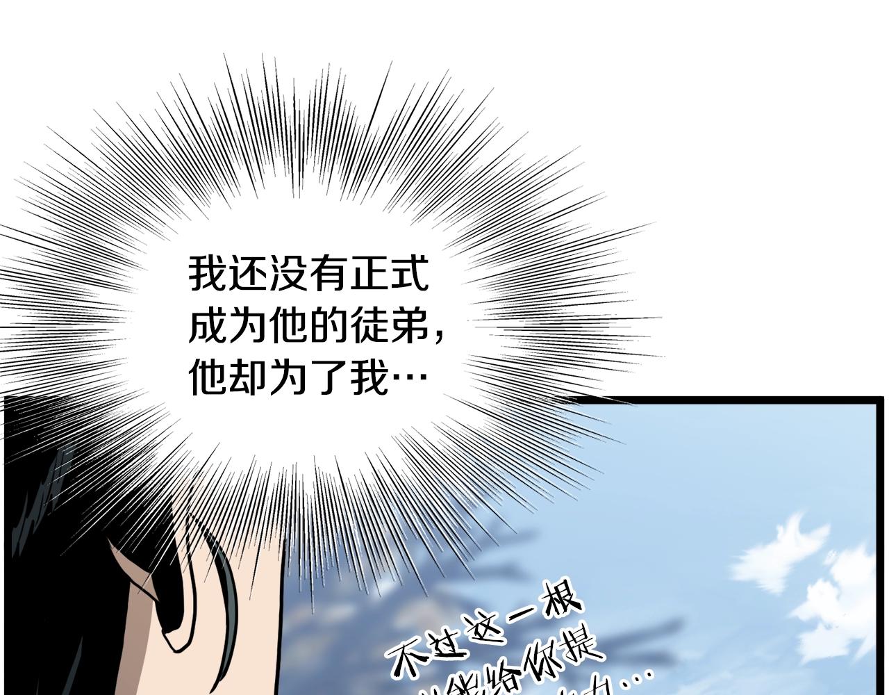 第134话 男人的痛112