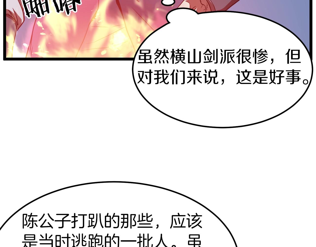 第78话 废弃祠堂83