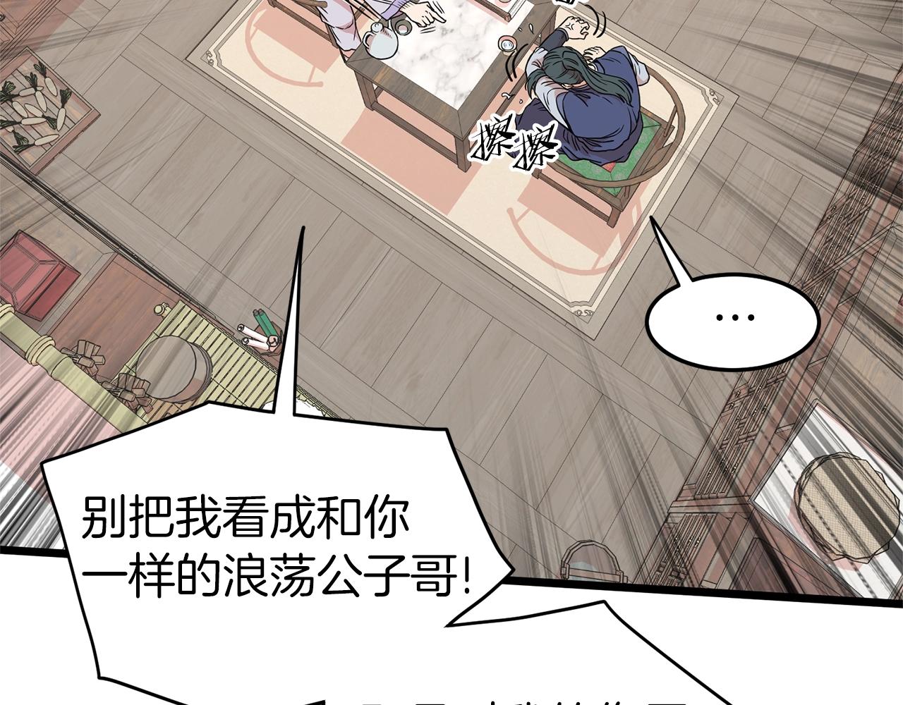 第88话 秘传绝技83