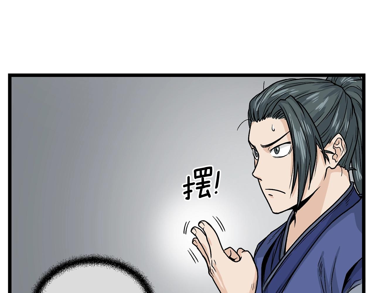 第9话 关进修炼洞143