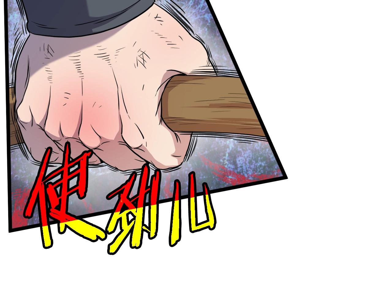 第106话 不遗余力的暴揍263