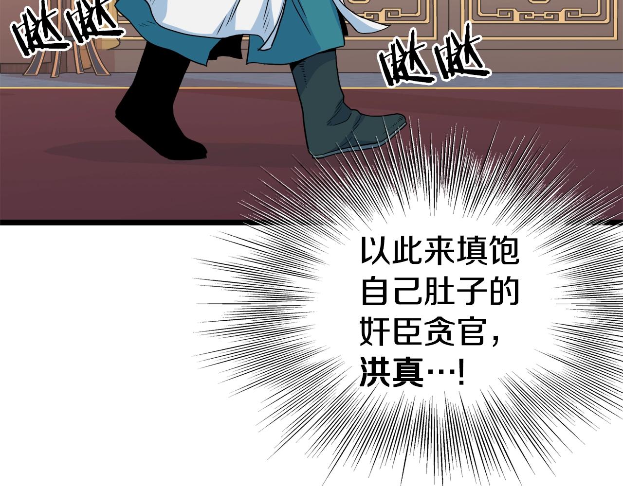 第95话 嘴上功夫41