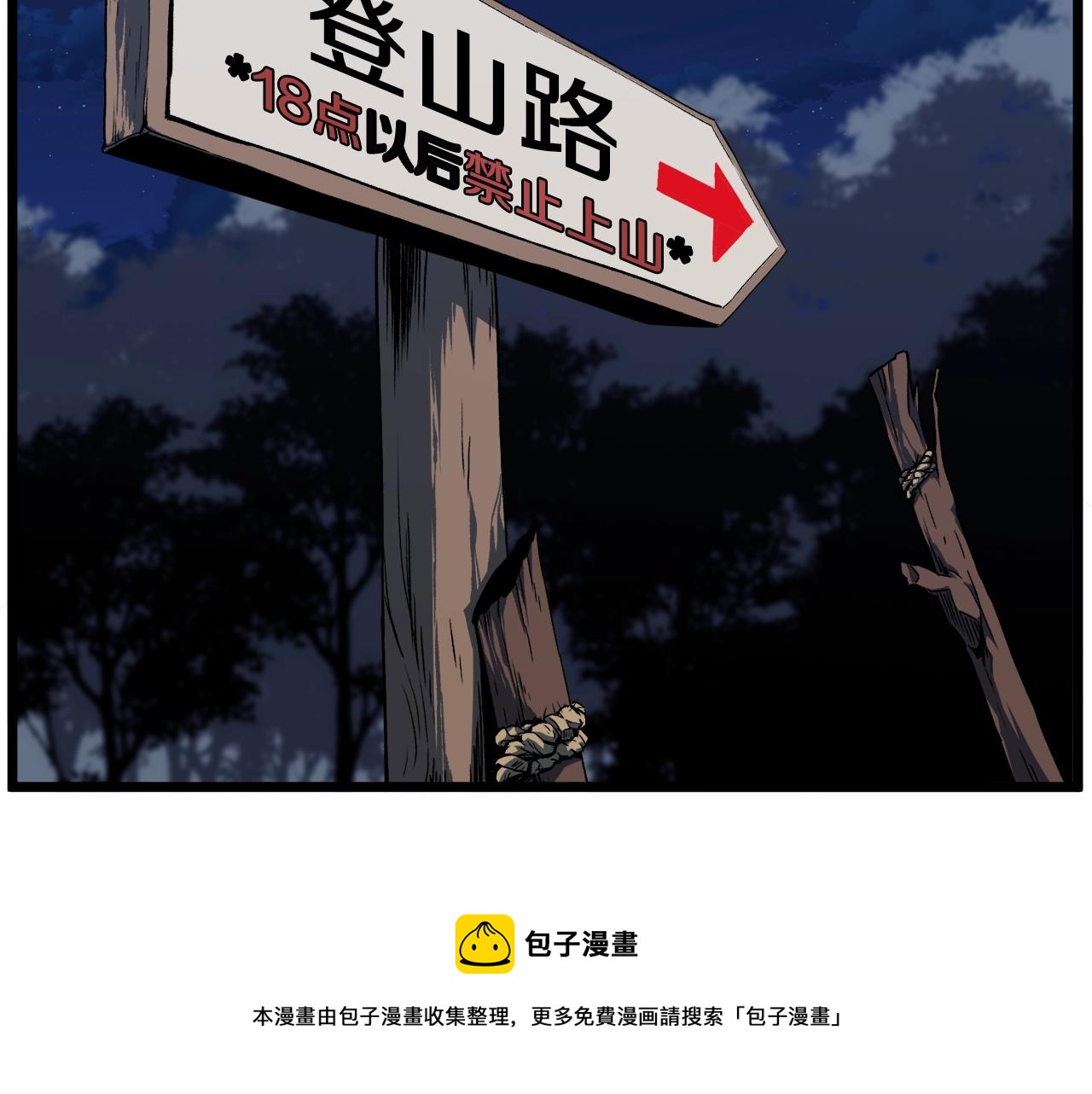 第74话 诱饵52
