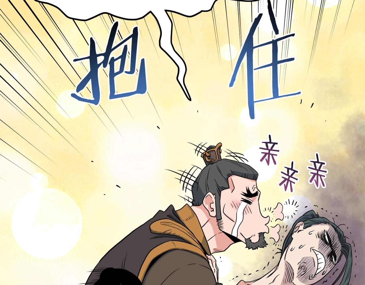 第111话 寻找铁匠65