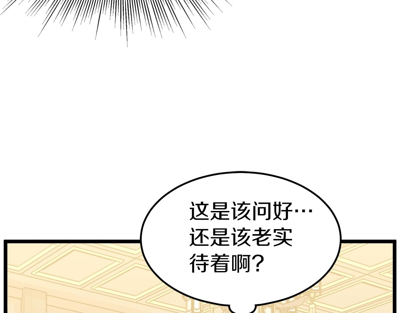 第95话 嘴上功夫158