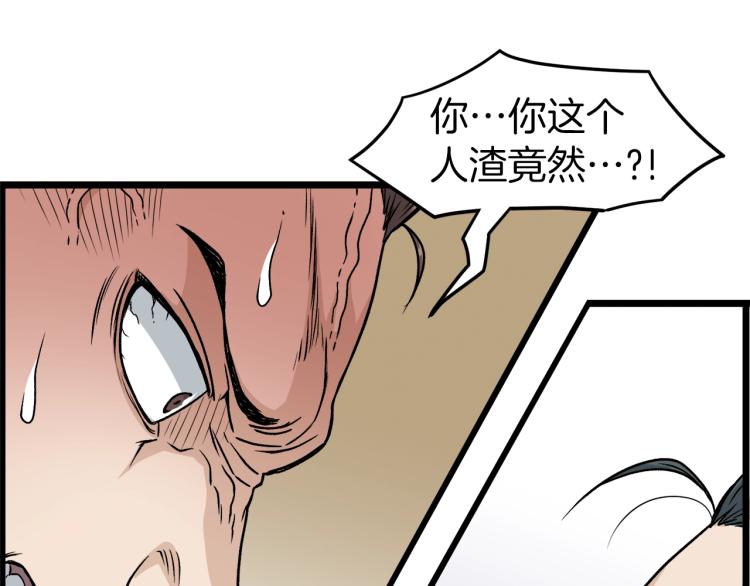 第14话 满地找牙75