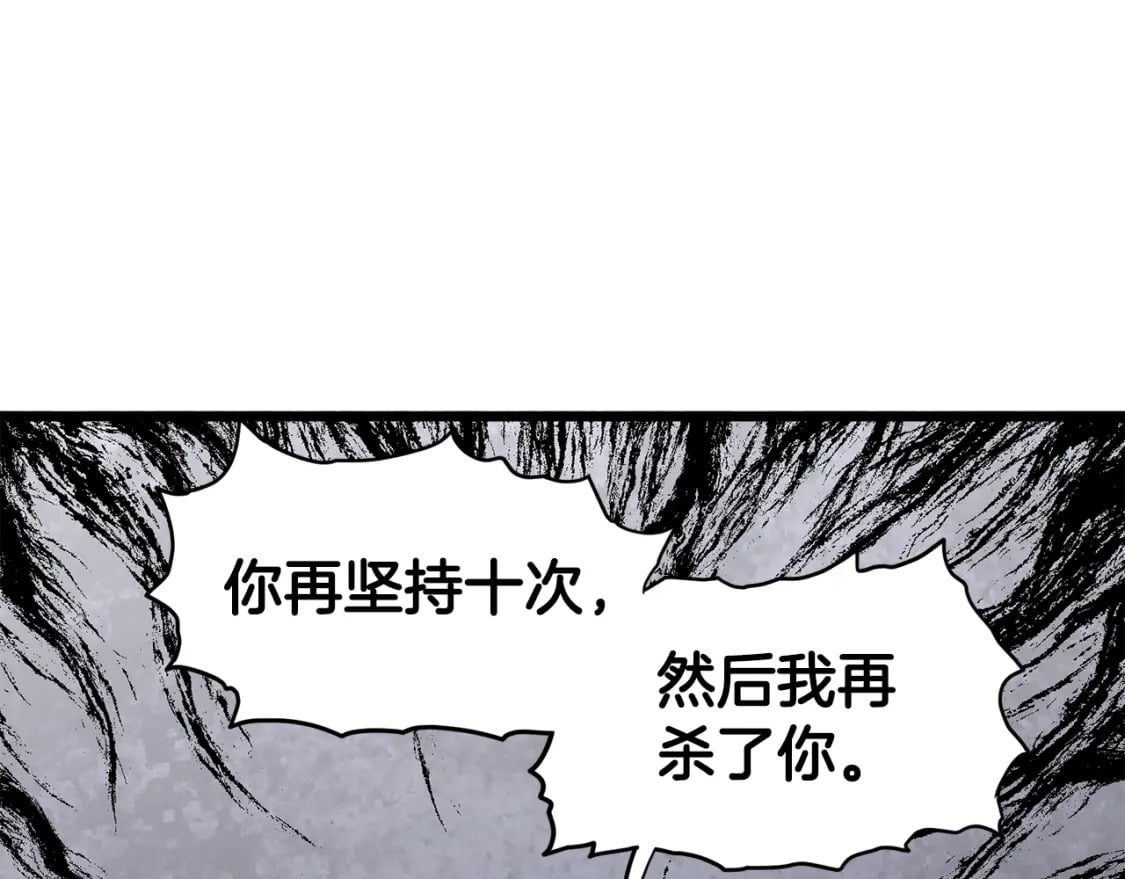 第146话 碾压29