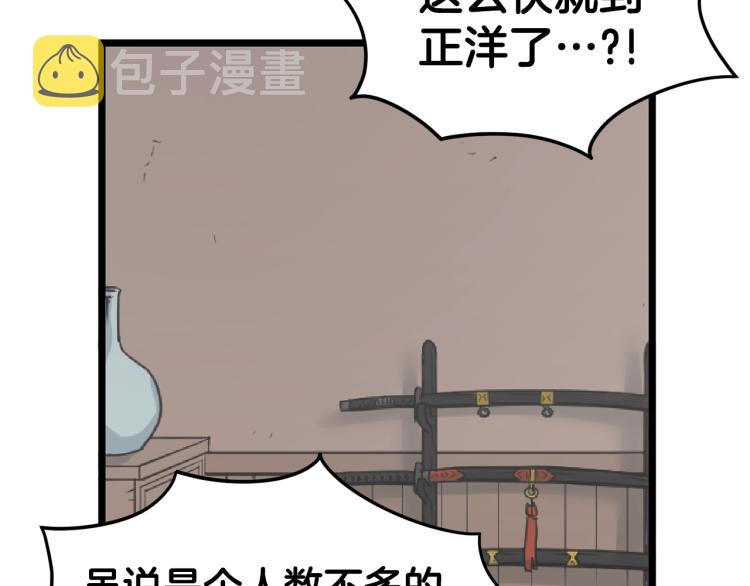 第20话 侦察组138