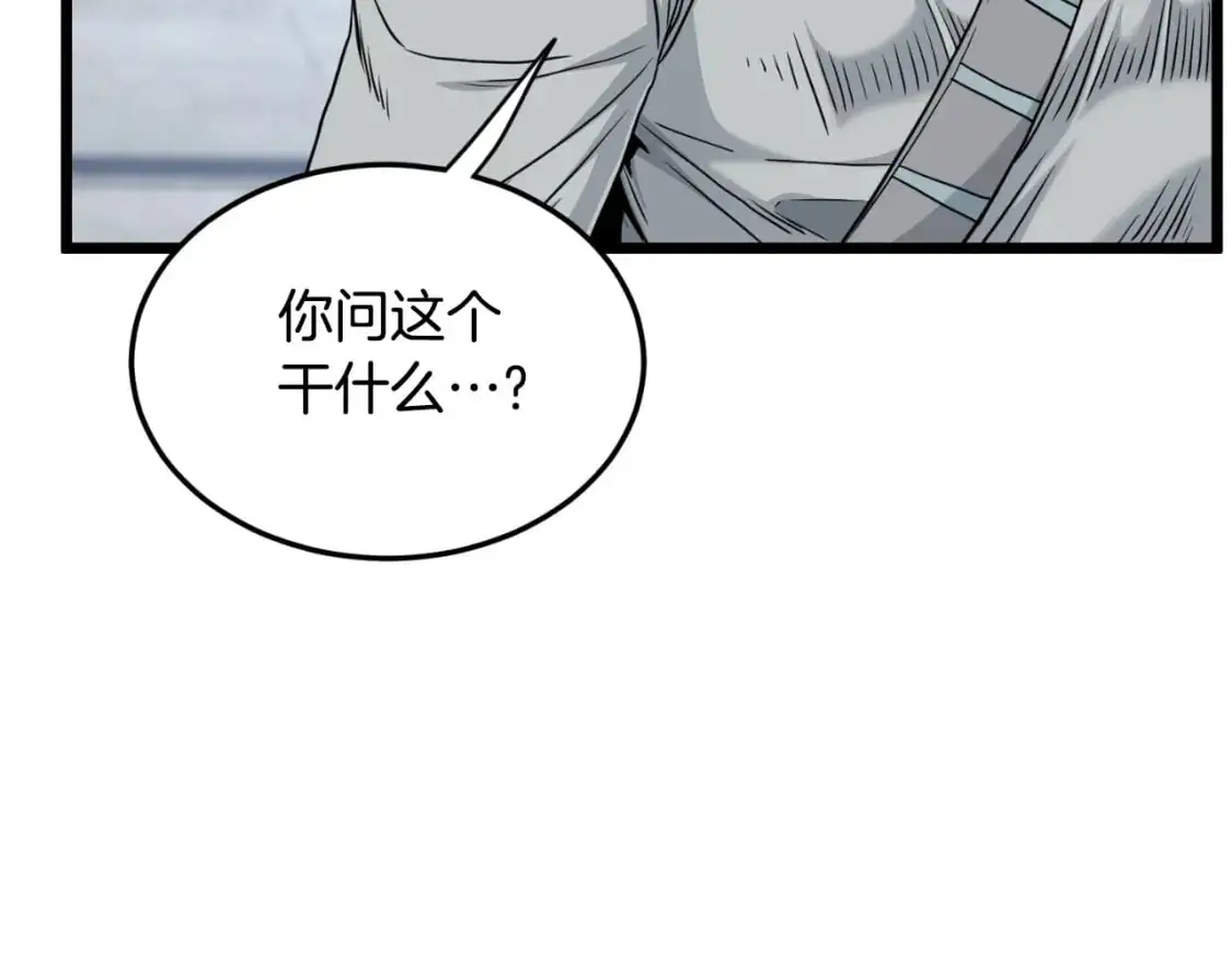 第170话 身份暴露5