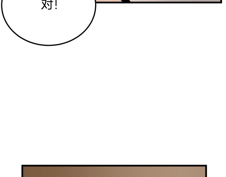 第3话教程任务63
